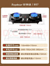 荣事达（Royalstar）家用燃气灶天然气灶双灶嵌入式一级能效 5.2kW九腔鸳鸯超大火力猛火灶双灶嵌两用灶具JZT-B57 实拍图