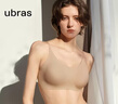 ubras无尺码云感托吊带背心隐形无痕文胸罩内衣女肤 实拍图