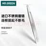MR.GREEN德国粉刺针细胞夹祛痘痘黑头镊子眉夹双头挖耳勺掏耳勺套装进口不锈钢护理工具3件套Mr-2195 实拍图