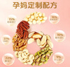 沃隆孕妇每日坚果纯坚果700g/28袋孕妈零食坚果礼盒孕期定制大礼包 实拍图
