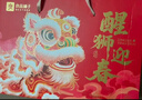 良品铺子醒狮迎春礼坚果零食礼盒组合2068g/2058g混发春节年货节送礼团购 实拍图