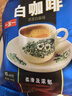 益昌老街（AIK CHEONG OLD TOWN） 白咖啡二合一(无加蔗糖)冲调饮品 马来西亚进口 15条450g*2袋 实拍图