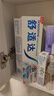 舒适达美白配方牙膏180g 美白去黄去渍抗敏 新旧包装随机发 实拍图