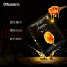JMsolution肌司研莹润蜂胶面膜30ml*10片  补水润肤 滋养呵护 实拍图