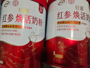 伊利轻慕红参焕活 女士奶粉 礼盒 高钙高蛋白 5年生长白山红参 400g*2 实拍图