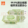 好孩子（gb）婴儿卫生湿巾 橄榄滋养湿巾80片*3包 新生儿湿纸巾 实拍图