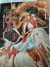 斗破苍穹漫画版精美套装（1-10册装） 实拍图