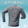 艾伦伯顿（Alen Botun） 冰丝滑长袖t恤男士户外夏季薄款透气快速干爽打底衫宽松休闲上衣 深灰【冰丝防晒】 XL 实拍图