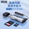 绿巨能（llano）USB3.0高速读卡器 SD/TF双卡同读二合一多功能读卡器 支持手机单反相机行车记录仪监控存储内存卡 实拍图