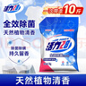 活力28全效除菌洗衣粉10斤装 5kg大袋家用批发无磷除菌除螨手洗机洗 实拍图