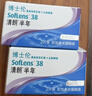 博士伦清朗进口半年抛透明隐形眼镜2片装水润舒适500度-清朗半年型 实拍图