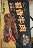 三只松鼠蜀香牛肉麻辣味400g礼盒装四川零食混发夜宵解馋牛肉干肉脯 实拍图