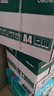 得力（deli）珊瑚海A4打印纸 70g500张*5包一箱 双面打印复印纸 整箱2500张7361【纸类金榜榜首】 实拍图