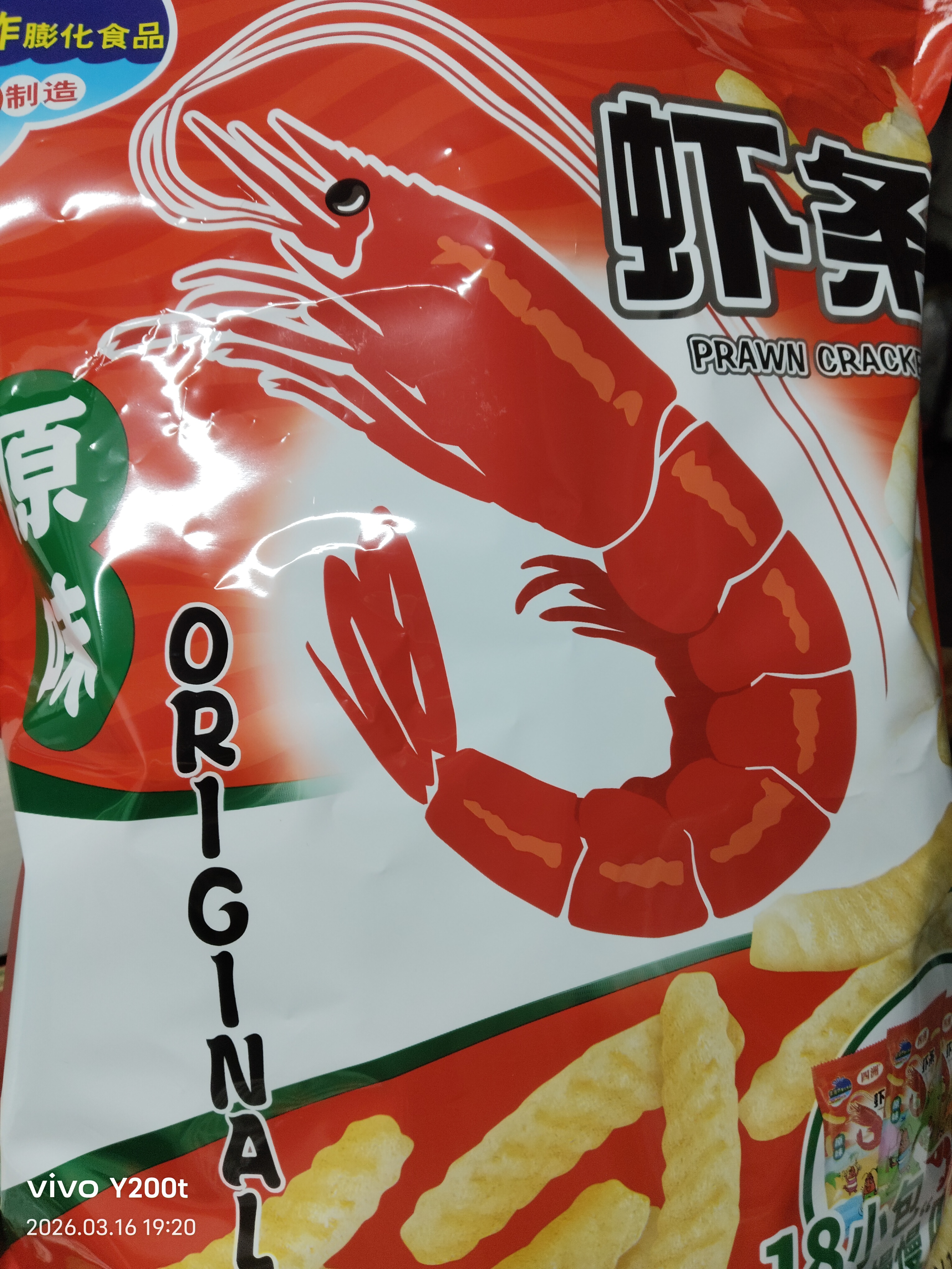 四洲虾条原味12克*18包  膨化食品非油炸儿童休闲零食大礼包 实拍图