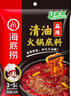 海底捞 火锅底料 清油麻辣火锅底料 220g  3~5人份清油麻辣火锅调料 实拍图