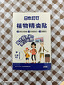 CHENGYEDINGDING日本叮叮植物精油贴基孔肯雅热驱叮防叮神器宝宝儿童成人无避蚊胺 实拍图
