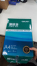 得力（deli）珊瑚海A4打印纸80g500张 单包复印纸 双面加厚草稿纸 打印书写绘画 7377【销冠系列】 实拍图