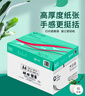 亚太森博派部落A4打印纸 70g 500张*8包 不卡纸 双面复印纸 高性价比整箱4000张【店铺销冠】 实拍图
