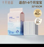 十月结晶婴儿一次性加厚隔尿垫40片33*45cm尿垫护理垫防水透气隔尿垫婴儿 实拍图