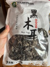双塔黑木耳250g 东北特产干木耳小碗耳肉厚凉拌火锅食材南北干货 实拍图