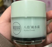 相宜本草八倍凝水霜50g 清爽补水保湿滋润面霜护肤品 实拍图