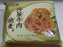 一旬一味沙茶牛肉烧麦70g*4 儿童糯米大烧卖  家庭速冻早餐加热即食半成品 实拍图