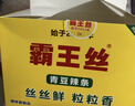 霸王丝爆辣辣条550g/盒 休闲零食大礼包湖南特产儿时怀旧辣丝出游送女友 实拍图