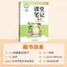 2026斗半匠课堂笔记一年级下册数学北师版黄冈学霸笔记随堂笔记同步教材全解小学课前预习课后复习辅导书 实拍图