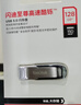 闪迪（SanDisk）128GB U盘 CZ73 安全加密 数据恢复 学习电脑办公投标 小巧便携 车载 大容量金属优盘 实拍图