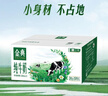 伊利金典纯牛奶整箱 200ml*12盒 3.6g乳蛋白 原生高钙 礼盒装 实拍图