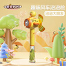 爸爸妈妈小黄鸭电动泡泡机泡泡枪儿童玩具自动手持风车泡泡棒1-3生日礼物 实拍图