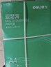 得力（deli）亚瑟海A4打印纸 70g克500张*8包一箱 双面复印纸 高性价比草稿纸 整箱4000张ZF394 实拍图