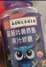 南京同仁 DHA蓝莓叶黄素酯软糖儿童学生成人眼部健康 南京同仁蓝莓叶黄素酯软糖 30粒*5瓶 实拍图