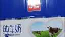 卫岗纯牛奶250ml*20盒/中华老字号 实拍图