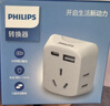 飞利浦（PHILIPS）迷你转换器一转五电源插头插座多功能无线扩展插排1A1C 实拍图