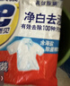 汰渍净白去渍洗衣粉10斤装 强效去渍 持久留香 大袋批发非皂粉家庭装 实拍图