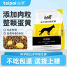 台派 狗干粮40斤金毛拉布拉多泰迪成犬小型中型大型犬通用型狗粮20kg 实拍图