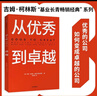 汗青堂丛书149·君临天下 一部恢宏的世界帝王群像史 剑桥历史学家解码古今权力本质 实拍图