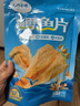 金鹏鳕鱼片500g现烤鱼片儿童孕妇即食鱼干休闲健康零食威海海鲜特产 鲜烤鱼片250g*1袋 实拍图