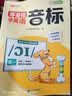斗半匠小学生零基础学英语入门小学英语自然拼读26个字母48个音标漫画启蒙小学通用英语专项训练（3册） 实拍图