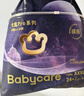 babycare【品牌直供 安心品质】皇室pro裸感拉拉裤XXXL24(大于等于17kg)尿不湿bbc成长裤年度新品 实拍图