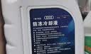 奥迪（AUDI）原厂防冻液冷却液适用A6L/A4L/Q3/Q5/Q7/A3/A4通用 1.5L -40℃ 粉色 G12 实拍图