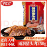 雨润酱卤猪头肉 250g 熟食腊味 扒猪脸 卤肉 鸿运当头 下酒菜 实拍图