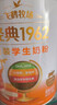 飞鹤1962金装学生牛奶粉800g高锌高蛋白维生素青少年营养粉儿童 实拍图