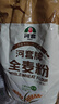 河套 全麦粉8斤中华老字号小麦粉含麦麸皮 烘焙原料家用面粉 实拍图