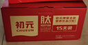 初元江中复合肽营养饮品I型10瓶装+人参蛋白粉健康滋补礼品送礼 实拍图