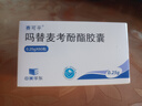 [赛可平]吗替麦考酚酯胶囊 0.25g*60粒 1盒装 实拍图