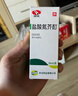 [天方] 盐酸氮芥酊50ml:25mg*30ml/盒 实拍图