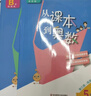 【新华书店】从课本到奥数小学一二三四五六年级上册下册举一反三AB版数学思维逻辑训练全解课堂同步练习册竞赛拓展专题第三版奥赛培优 【A+B版】从课本到奥数（全2册） 五年级上册 实拍图