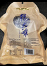 杨大爷四川腊肉五花后腿柴火烟熏腊肉批发成都特产风味特产烹饪食用 （五花）川式腊肉2斤【品质好肉】 实拍图